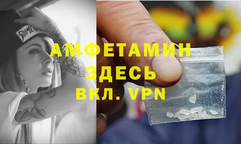 Amphetamine 97%  купить наркотик  Ивантеевка 