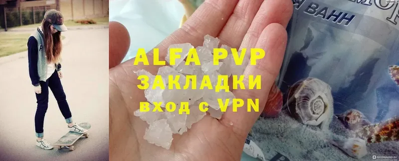 Alfa_PVP Соль  Ивантеевка 