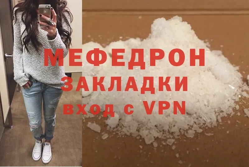 OMG как зайти  Ивантеевка  Мефедрон VHQ 